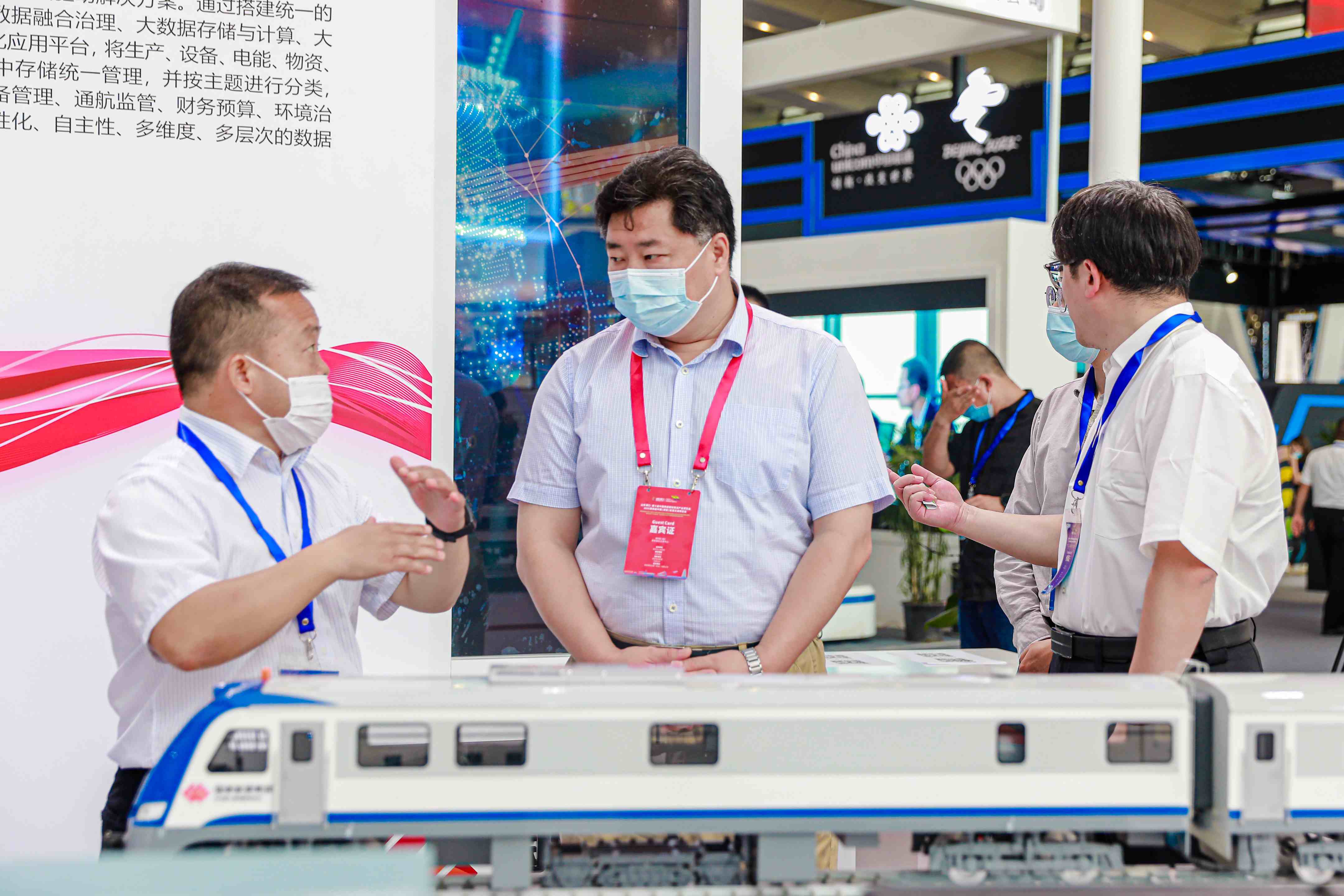 中国（西安）智慧交通博览会